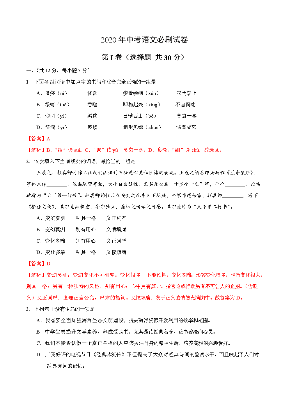 2016年江西高考分数线预测|BBIN篮球(图2) BBIN足球