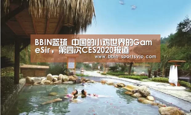 BBIN足球