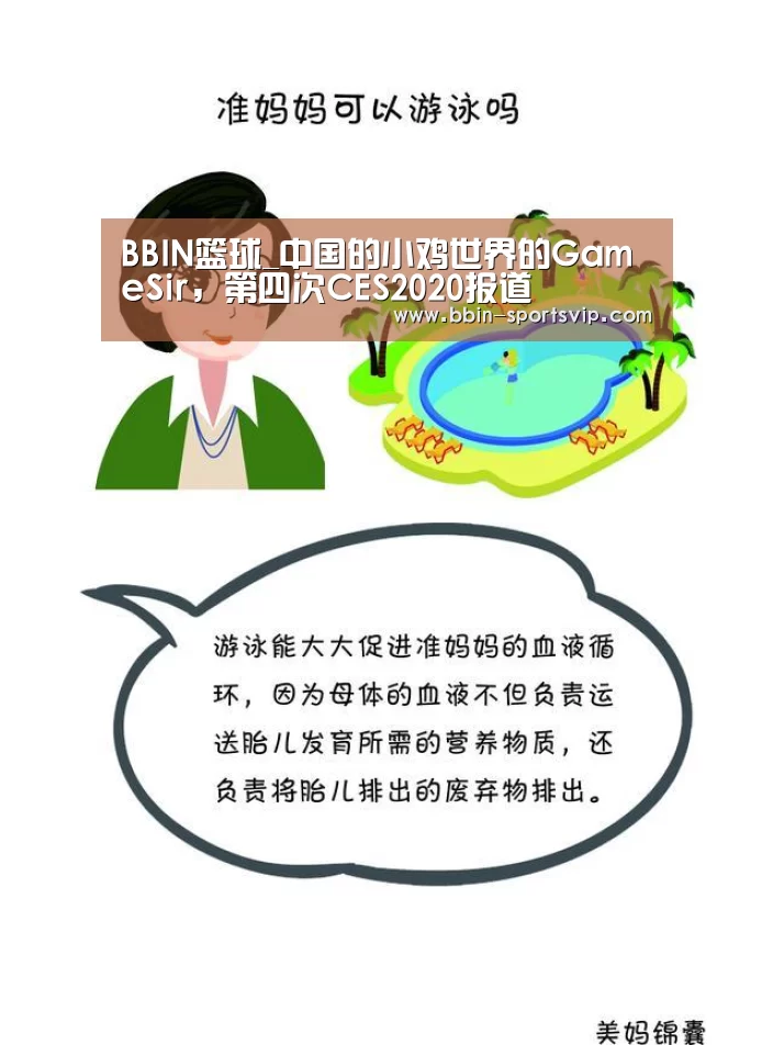 BBIN体育