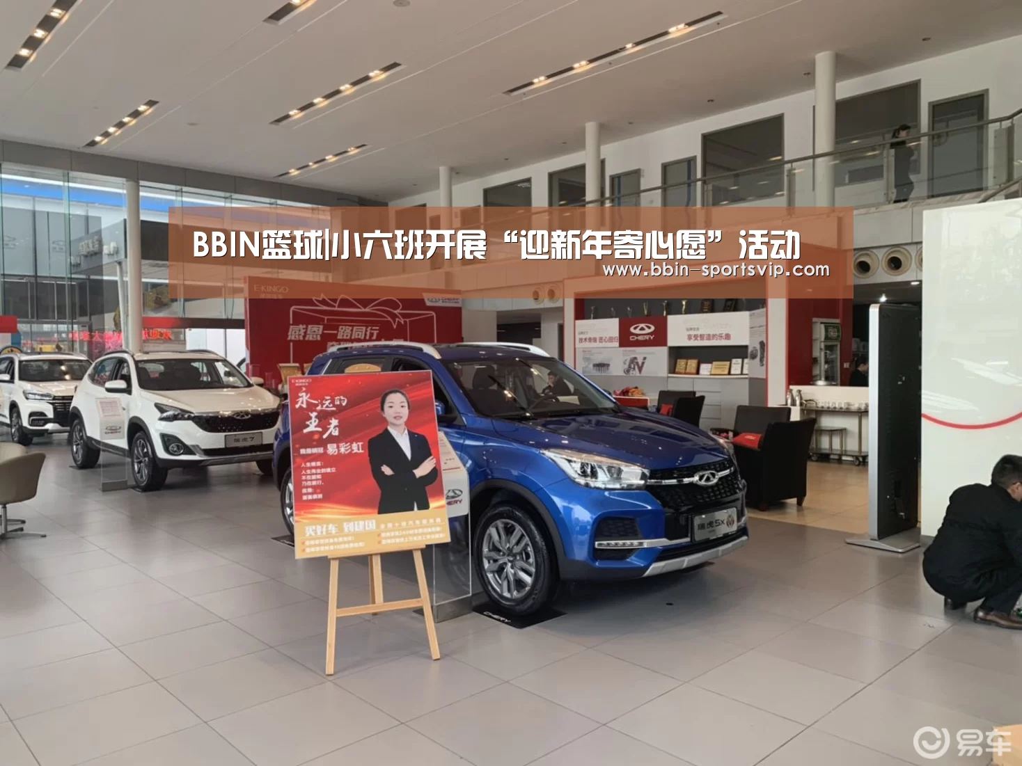 BBIN篮球|小六班开展“迎新年寄心愿”活动(图4) BBIN电竞