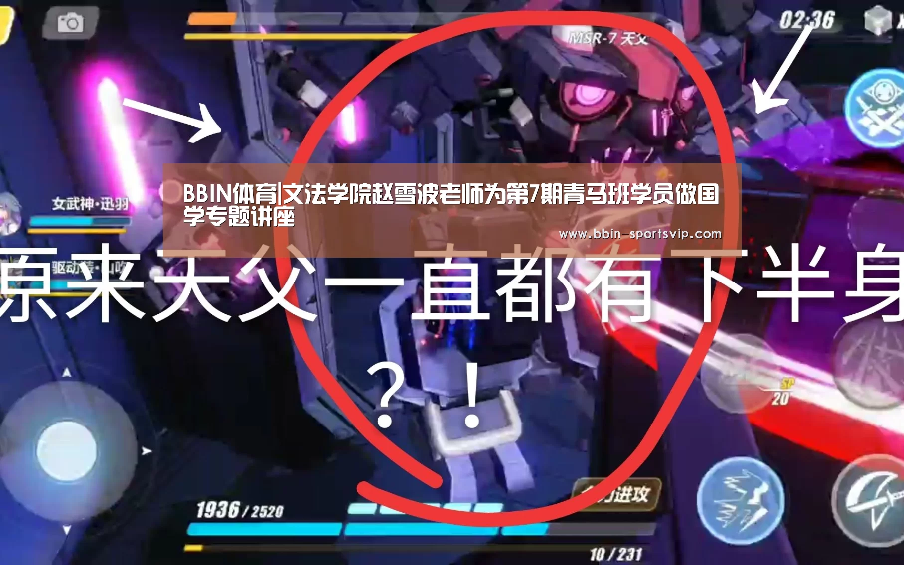 BBIN体育|文法学院赵雪波老师为第7期青马班学员做国学专题讲座(图1) BBIN体育