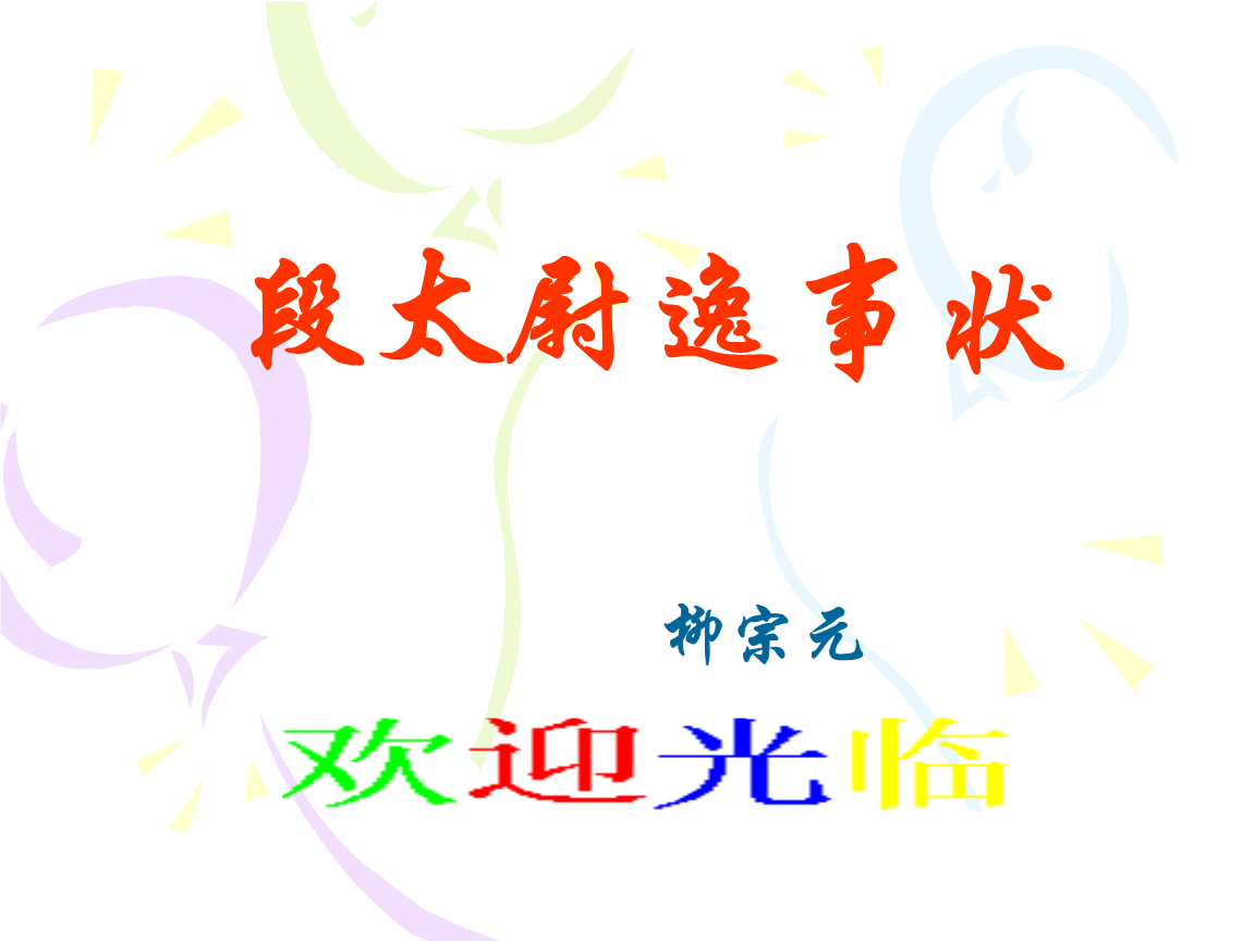 BBIN电竞:六盘水新世纪幼儿教育文化特色品牌云鼎尚城幼儿园-植树节(图3) BBIN体育